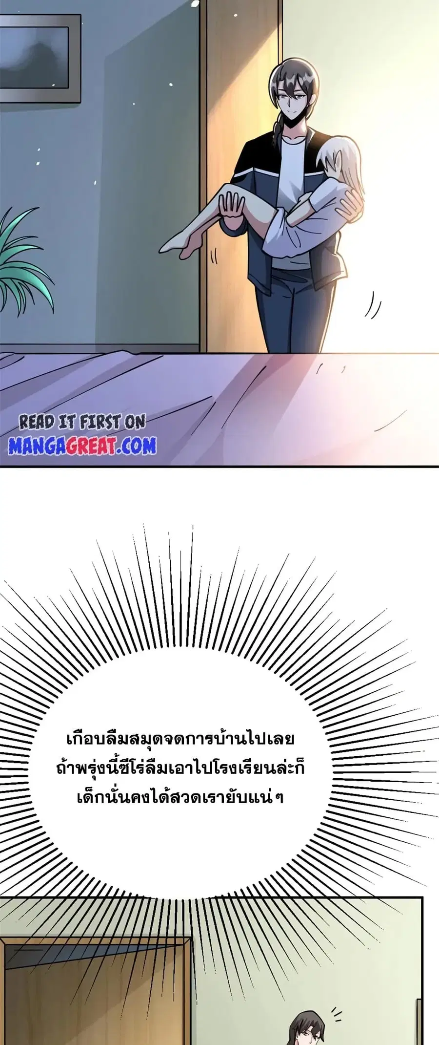 Release That Witch ตอนที่ 466 หน้า 27