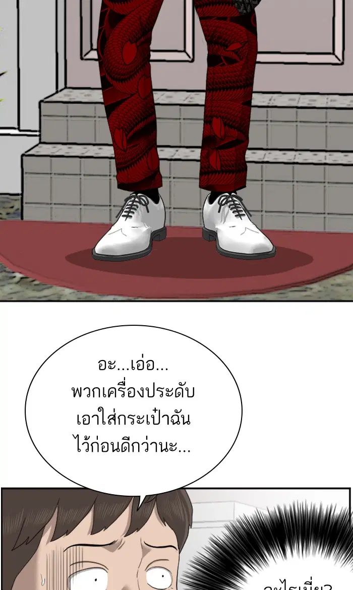 Bad Guy ตอนที่ 61 หน้า 83
