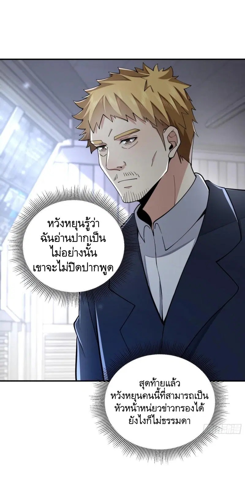 The First Order ตอนที่ 416 หน้า 47