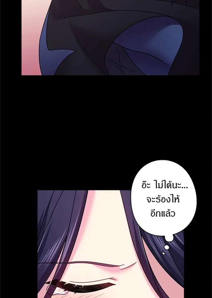 Satan’s Bride ตอนที่ 92 หน้า 8