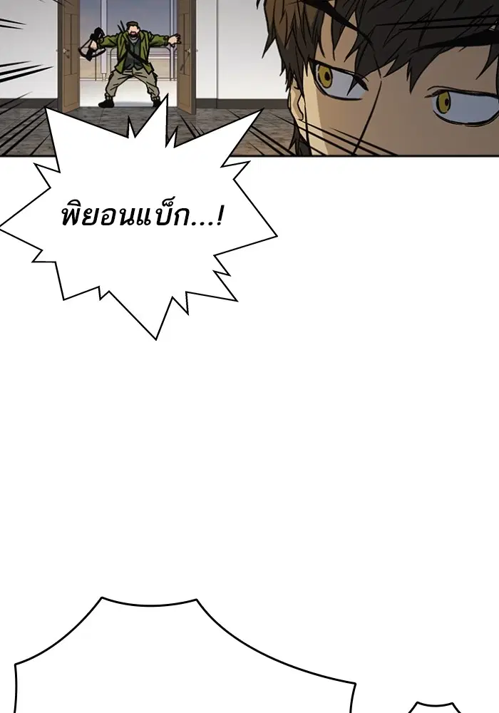 Study Group ตอนที่ 199 หน้า 81