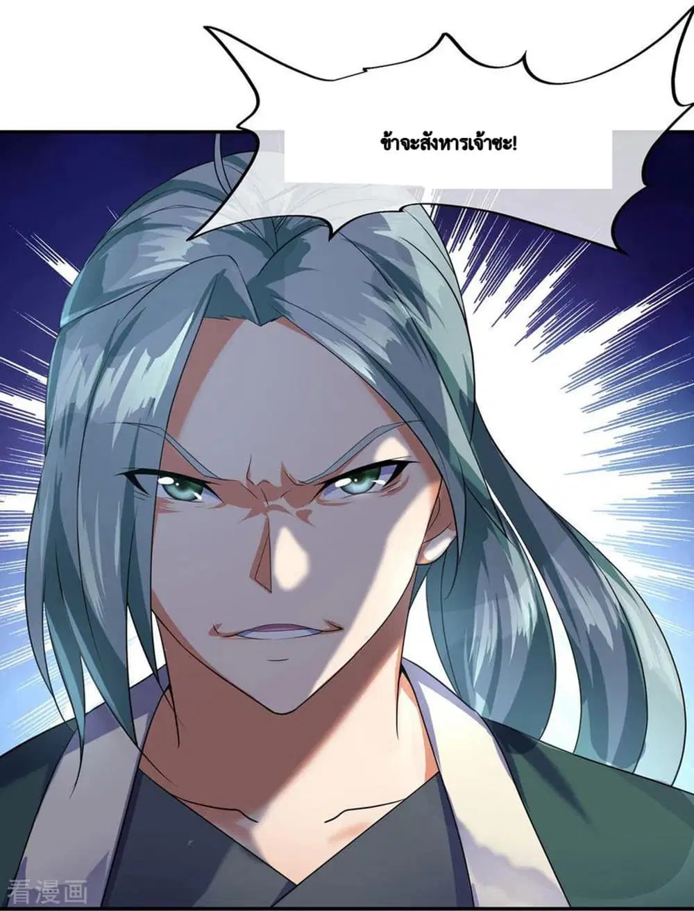 Peerless Battle Spirit (Tian Cang Zi Dongman) ตอนที่ 10 หน้า 14