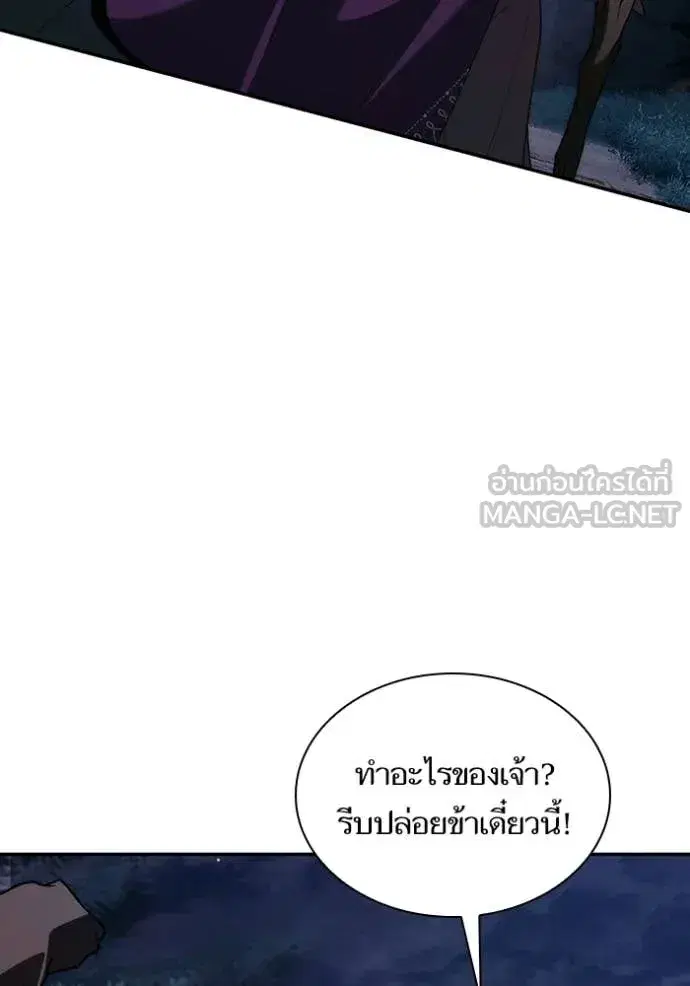 I Am the Queen in This Life ตอนที่ 195 หน้า 142