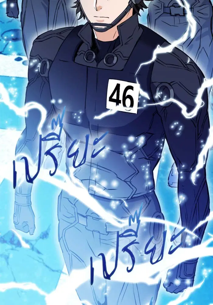Seoul Station Druid ตอนที่ 18 หน้า 80