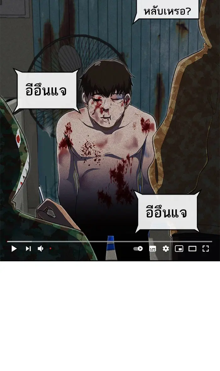 Random Chat ตอนที่ 216 หน้า 92