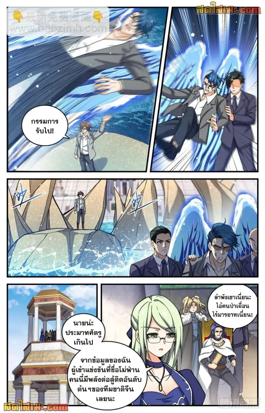 Versatile Mage ตอนที่ 697 หน้า 11