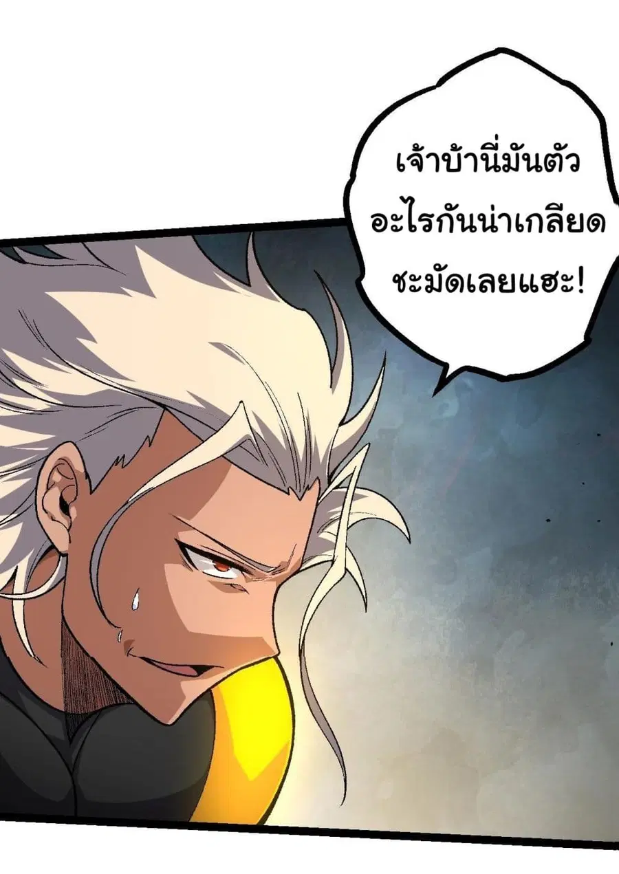Evolution from the Big Tree ตอนที่ 121 หน้า 49