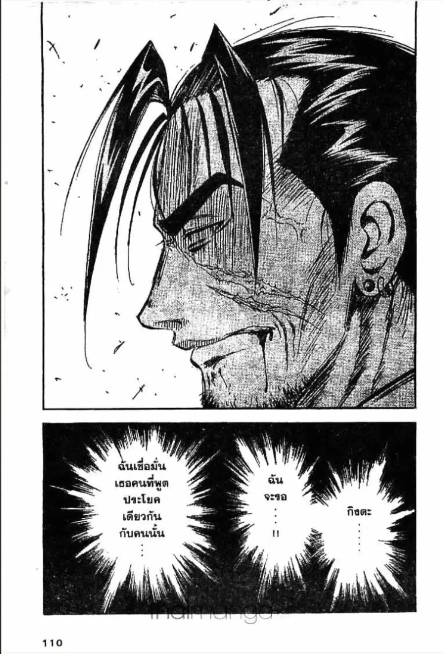 MÄR ตอนที่ 25 หน้า 16