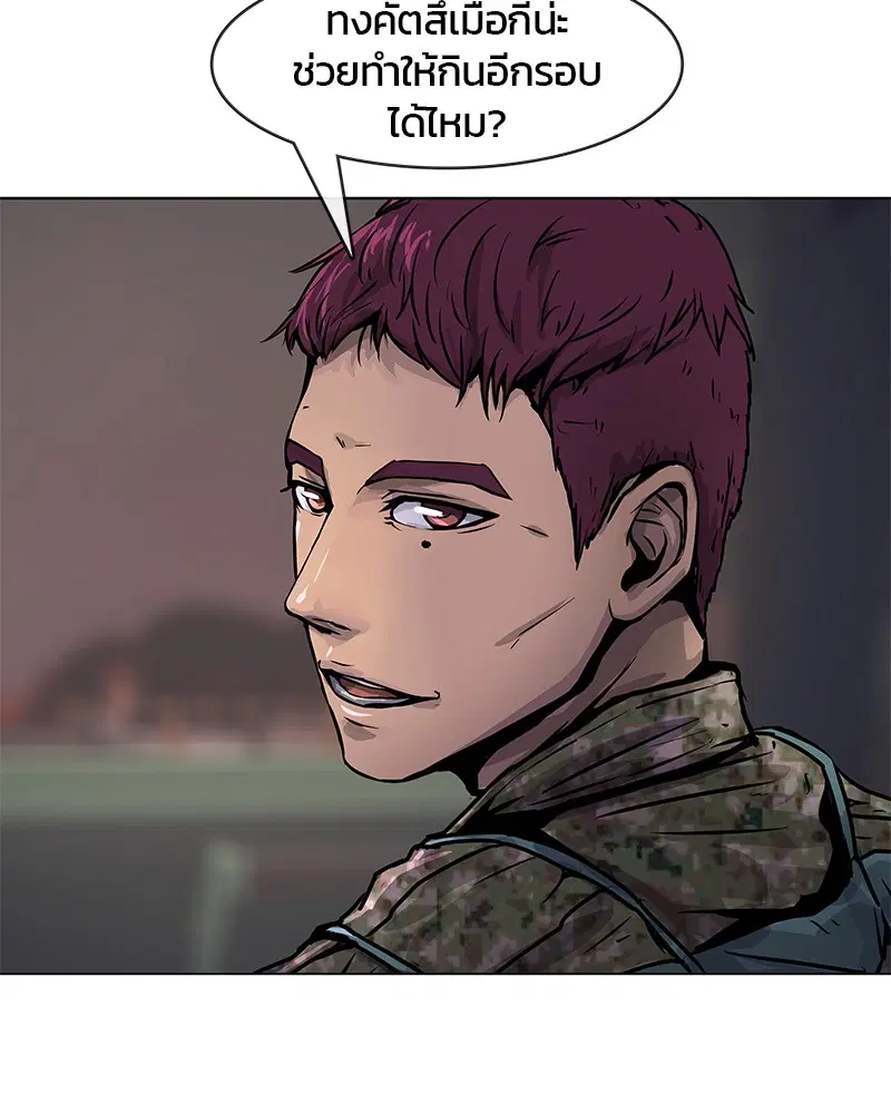 Kitchen Soldier ตอนที่ 9 หน้า 108