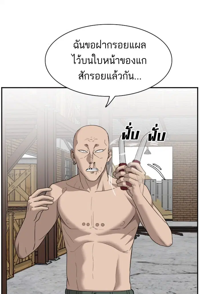 Bad Guy ตอนที่ 35 หน้า 43