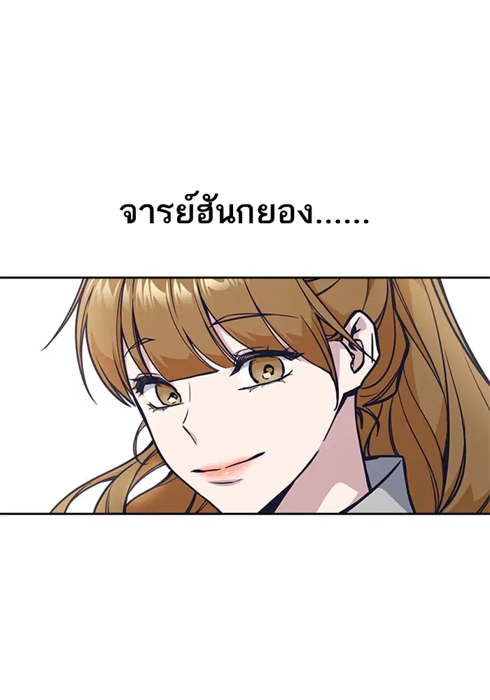 Study Group ตอนที่ 40 หน้า 29