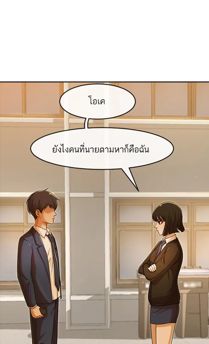 Random Chat ตอนที่ 167 หน้า 128