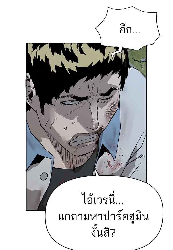 Weak Hero ตอนที่ 212 หน้า 86