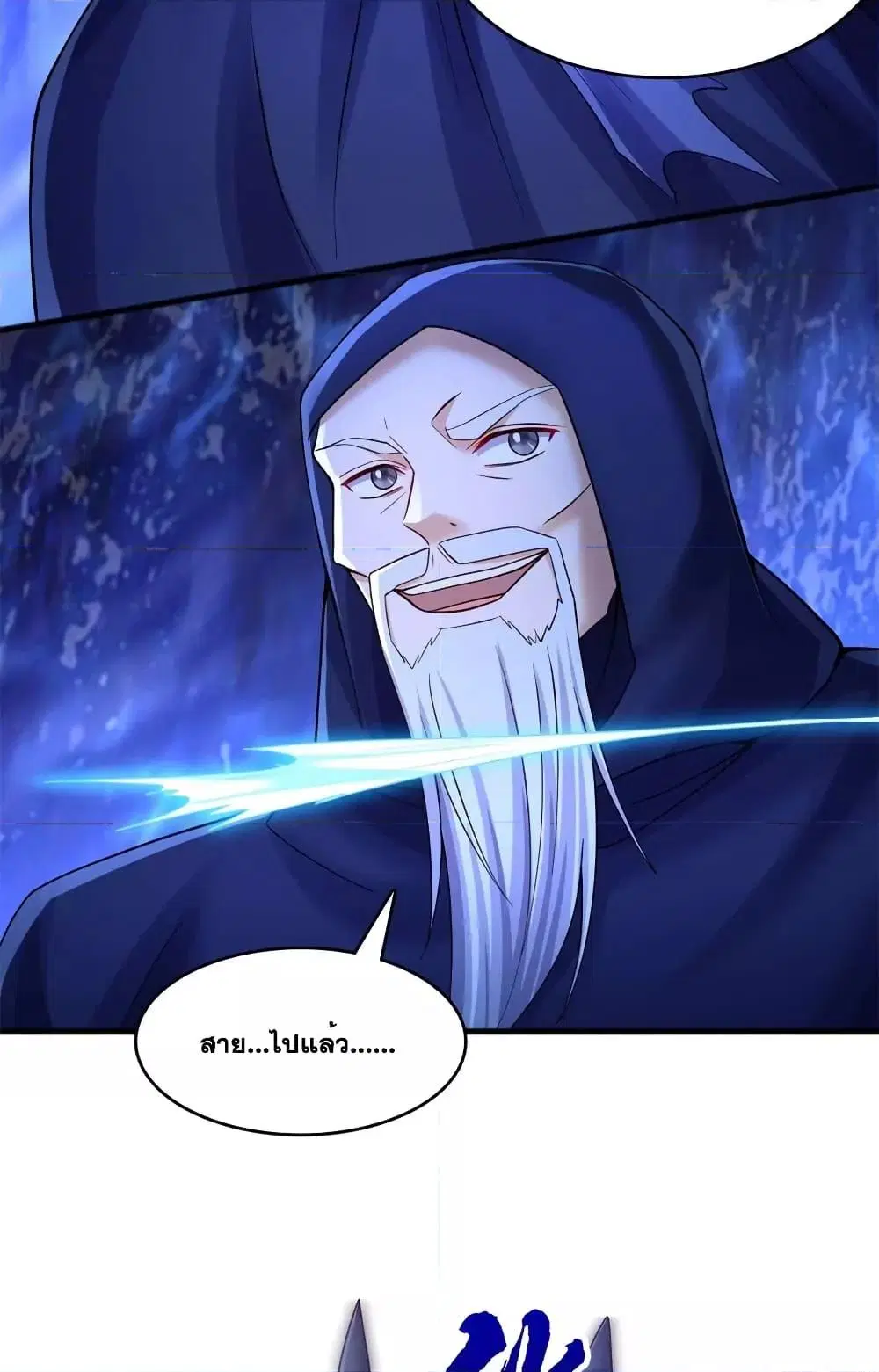 I Can Become A Sword God ตอนที่ 130 หน้า 26