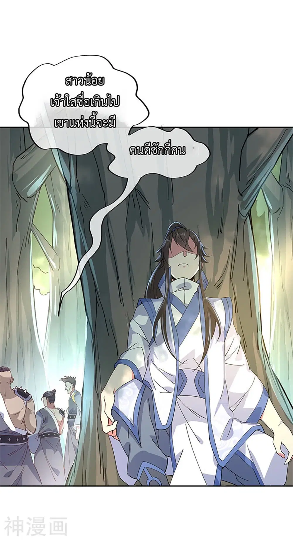 Peerless Battle Spirit (Tian Cang Zi Dongman) ตอนที่ 136 หน้า 10