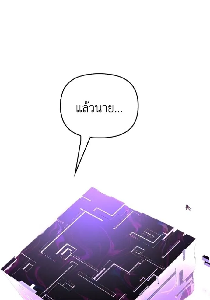 Superhuman Battlefield เกมของยอดมนุษย์ ตอนที่ 132 หน้า 94