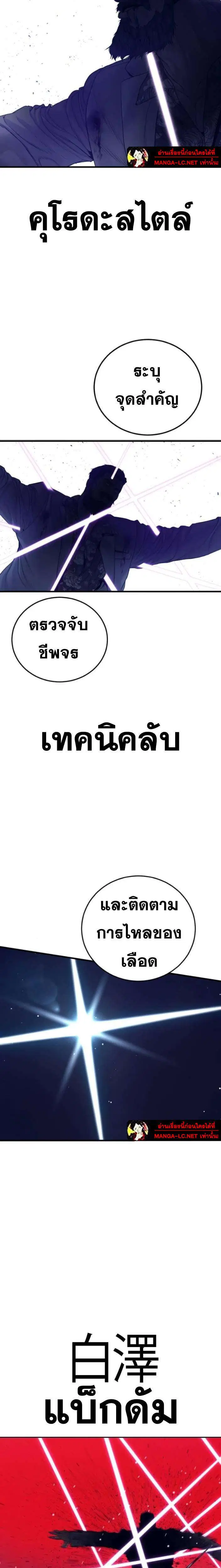 Manager Kim ตอนที่ 232 หน้า 29