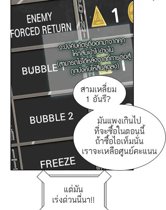 Tower of God ตอนที่ 500 หน้า 194