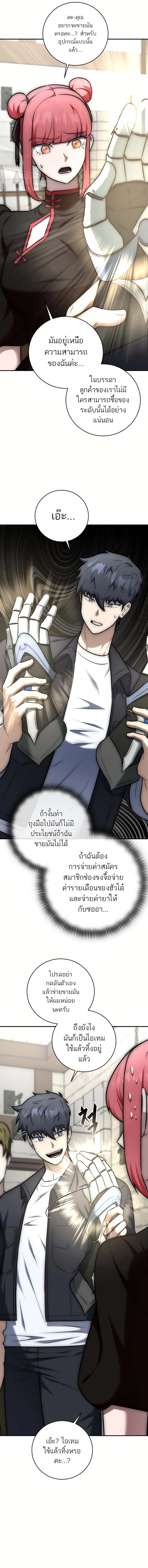 Subscribed To The Transcendental Channels แค่กดสับตะไคร้ ก็ได้พลังมาเฉยเลย ตอนที่ 13 หน้า 2