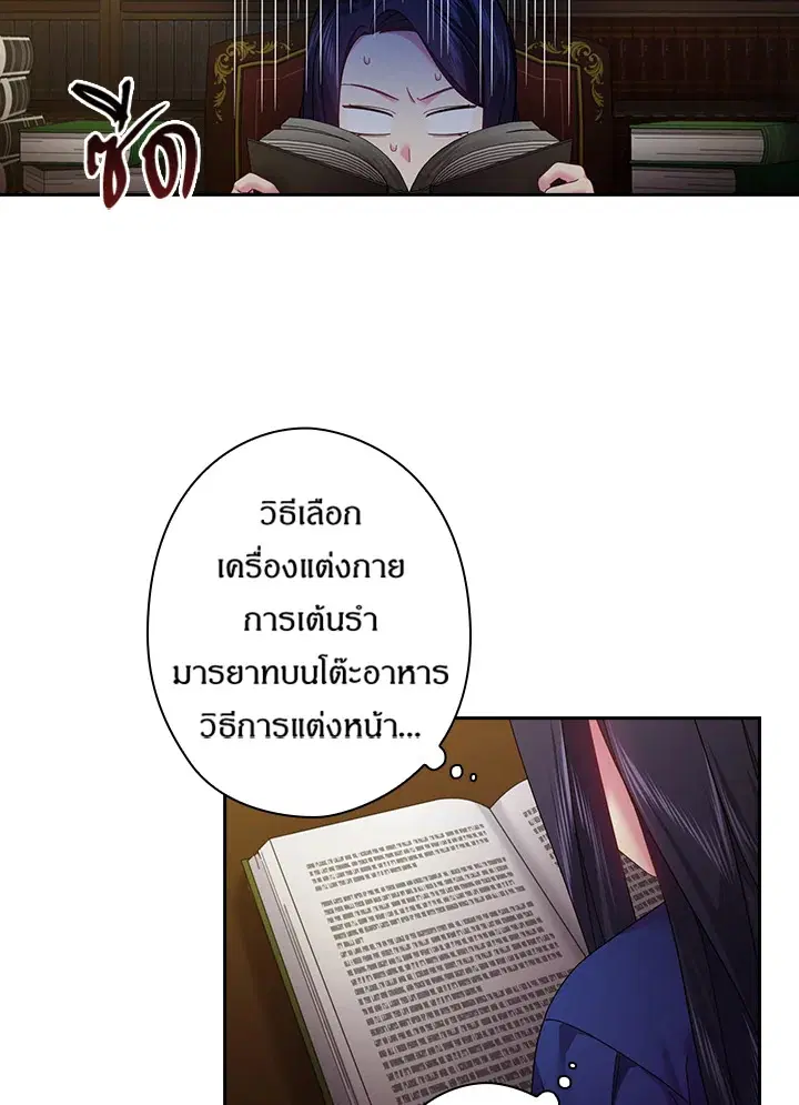 Satan’s Bride ตอนที่ 112 หน้า 56