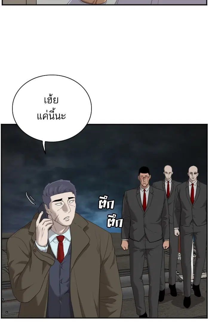 Bad Guy ตอนที่ 43 หน้า 69