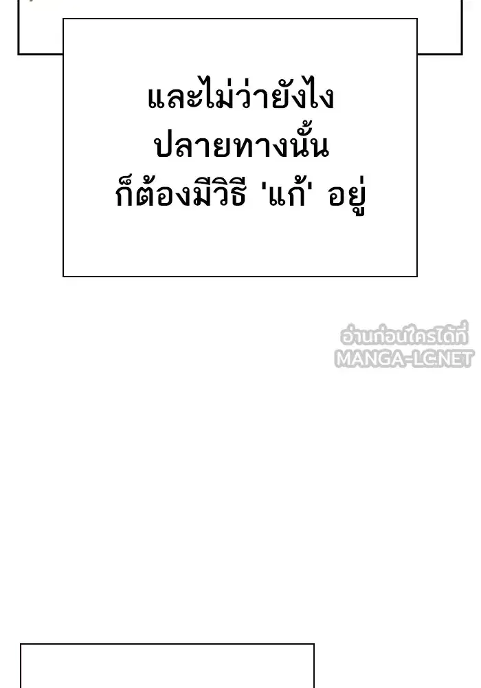 Study Group ตอนที่ 236 หน้า 63