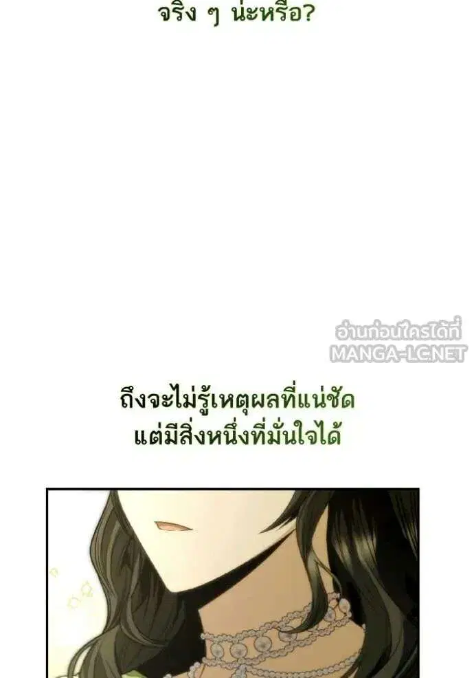 Sister I Am the Queen in This Life ตอนที่ 179 หน้า 34
