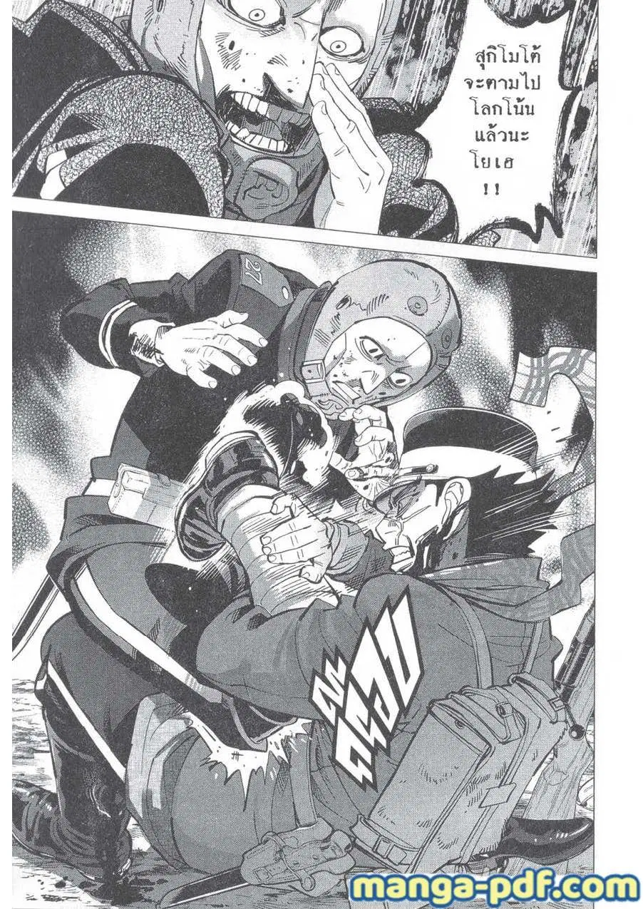 Golden Kamuy ตอนที่ 135 หน้า 4