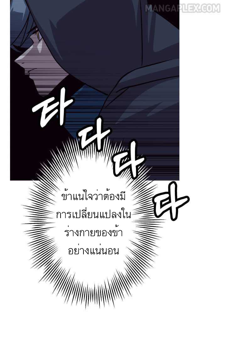 The Story of a Low-Rank จากเบี้ยสู่ราชัน ตอนที่ 51 หน้า 93