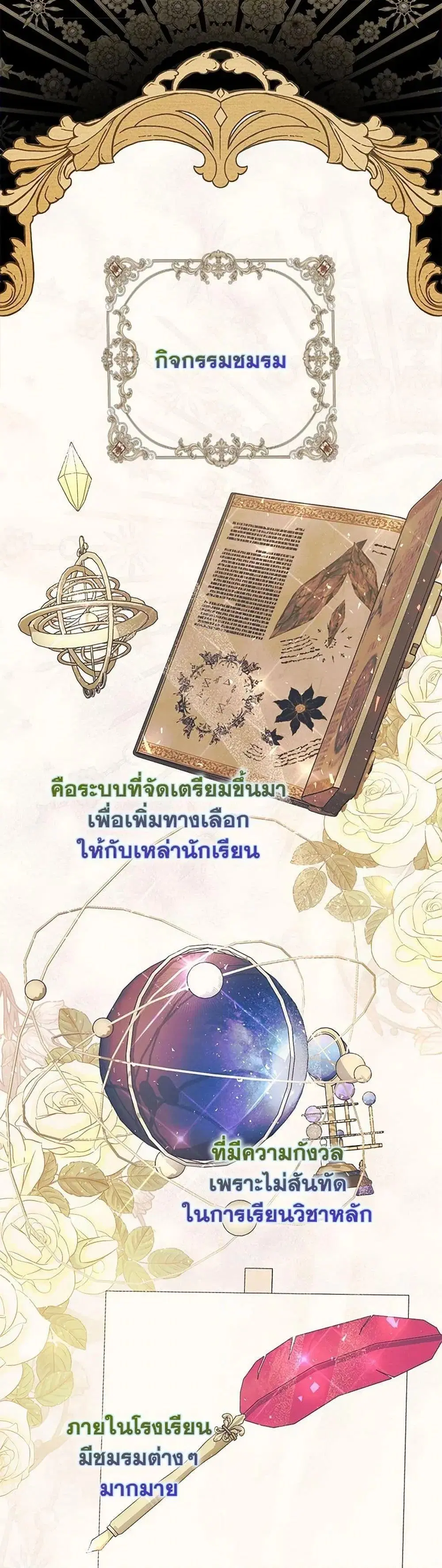 A Princess Who Reads Fortune ตอนที่ 61 หน้า 9
