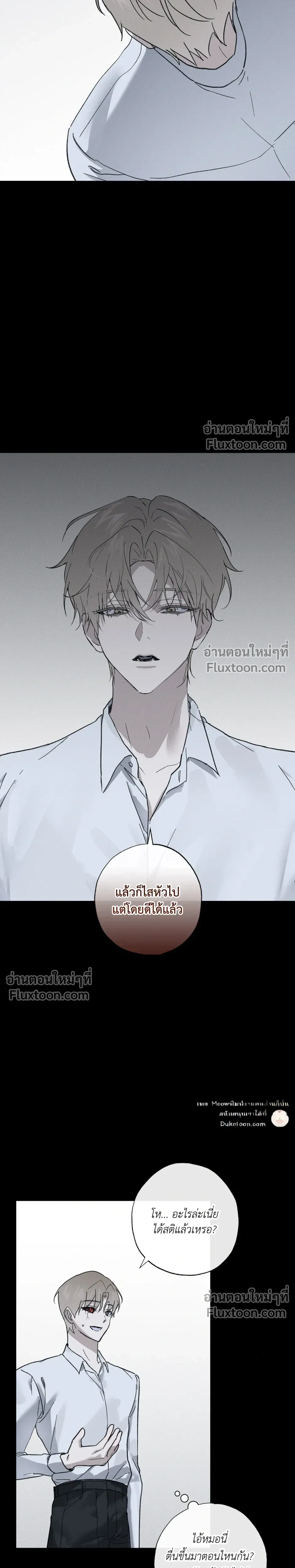 Exorcist’s Record – บันทึกนักปราบผี ตอนที่ 4 หน้า 4
