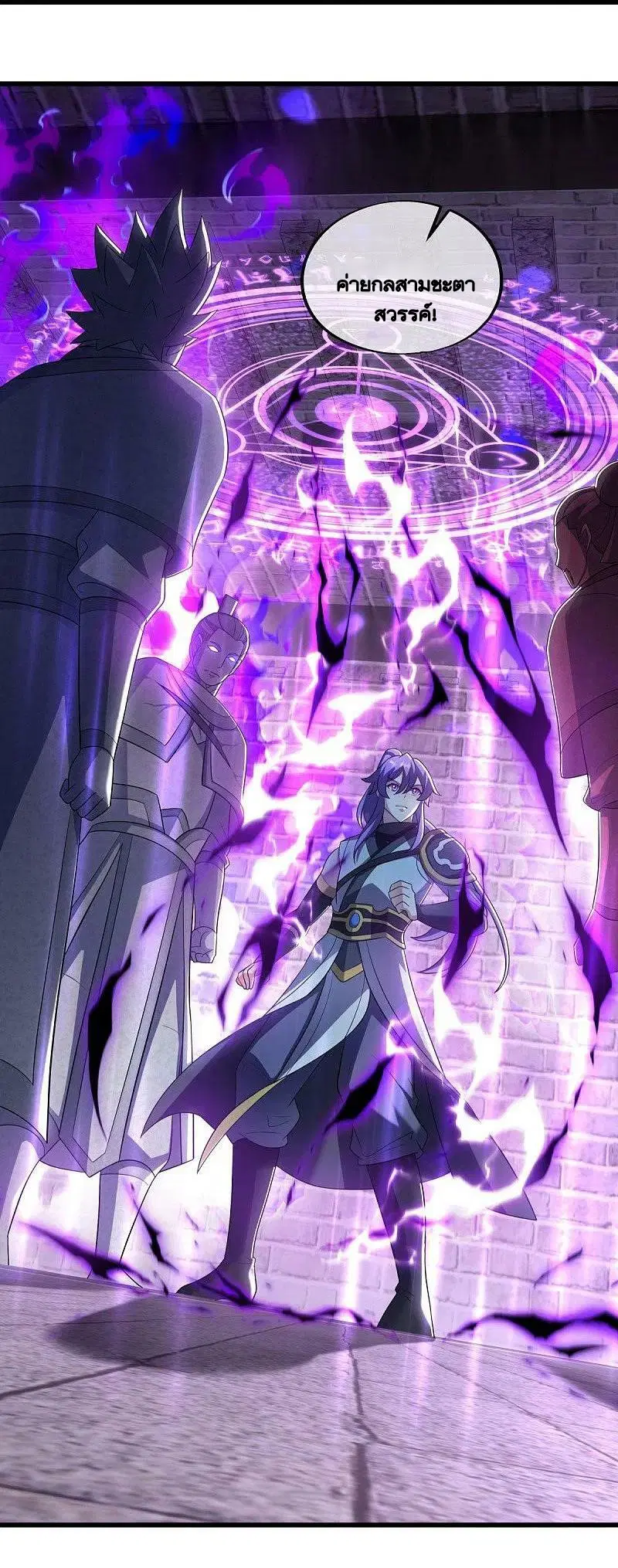Peerless Battle Spirit ตอนที่ 487 หน้า 41