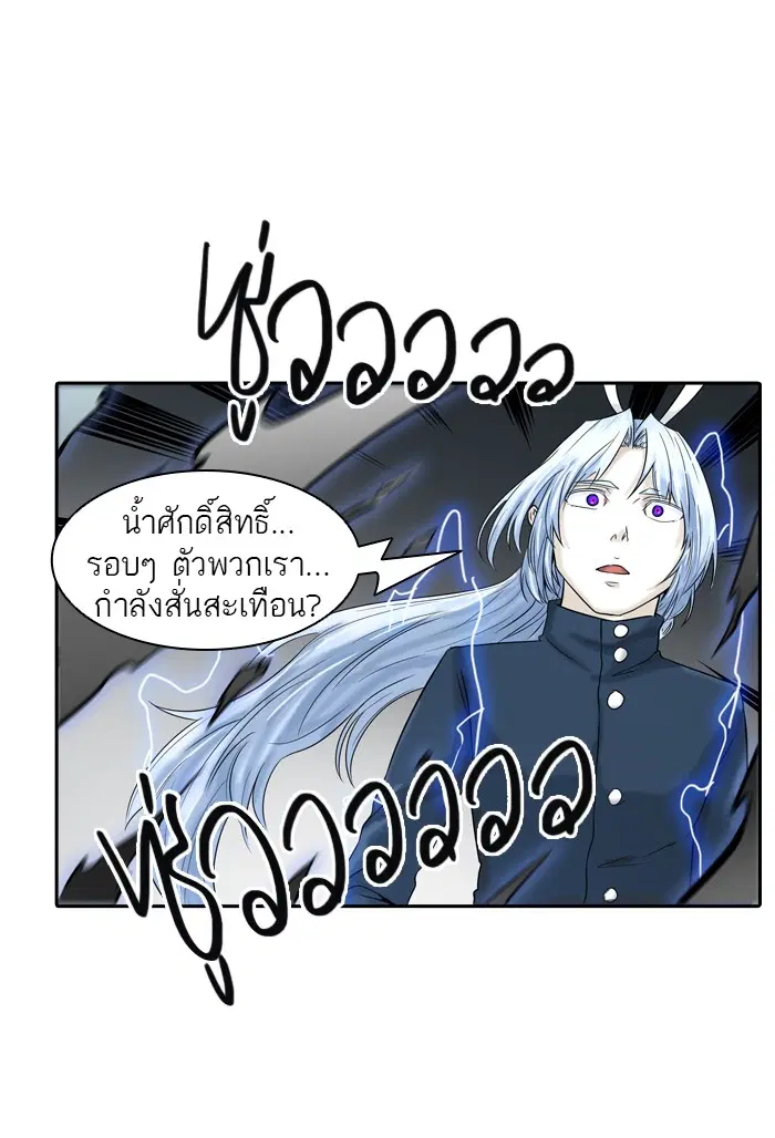 Tower of God ตอนที่ 383 หน้า 109
