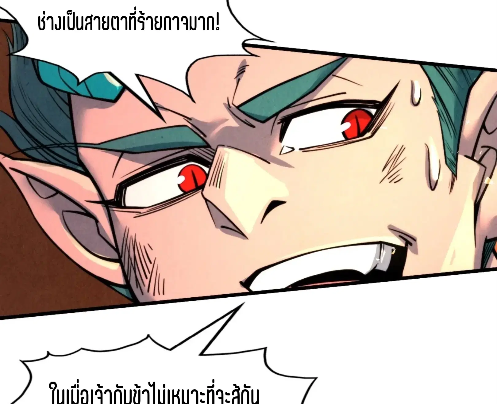 The Eternal Supreme ตอนที่ 241 หน้า 49