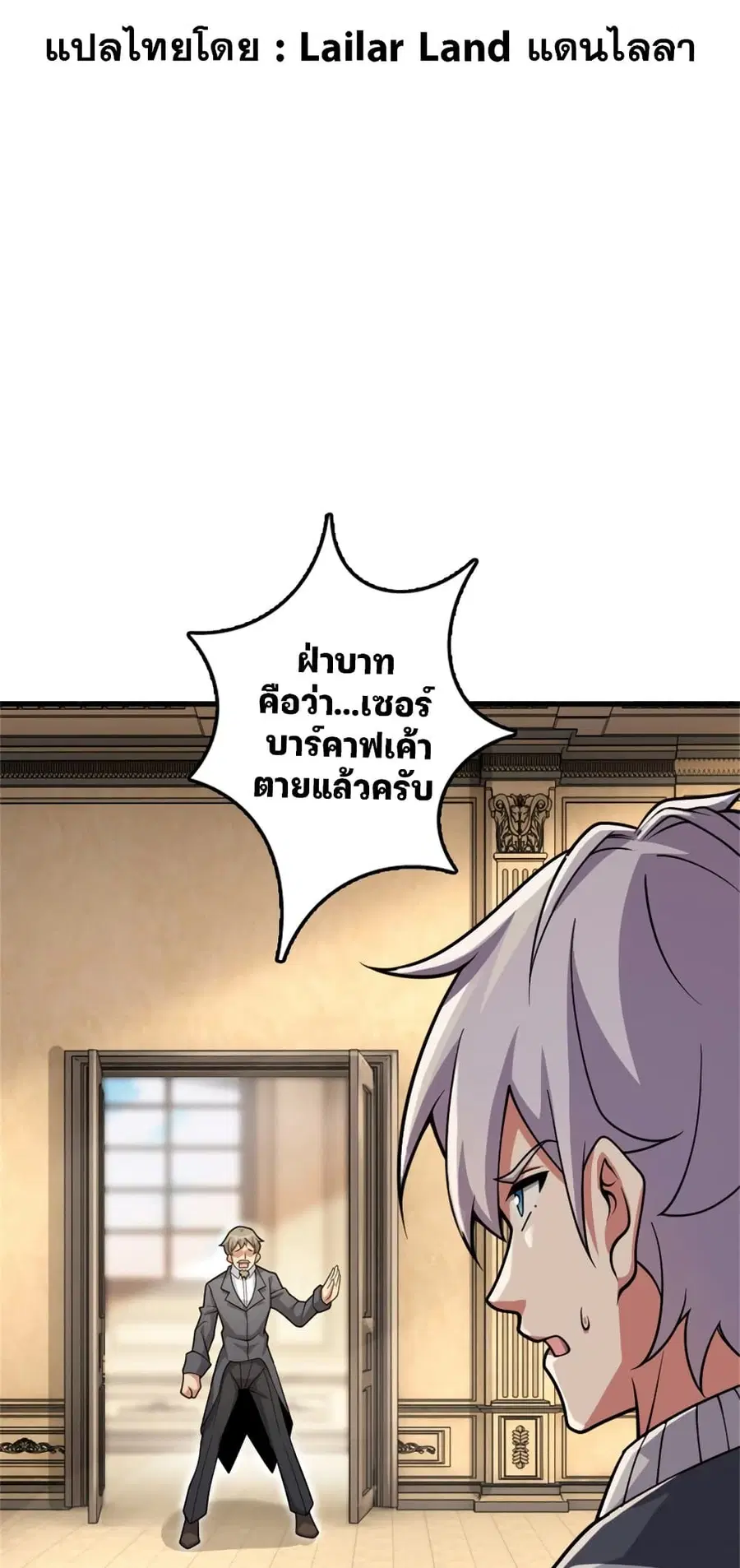 Release That Witch ตอนที่ 548 หน้า 20