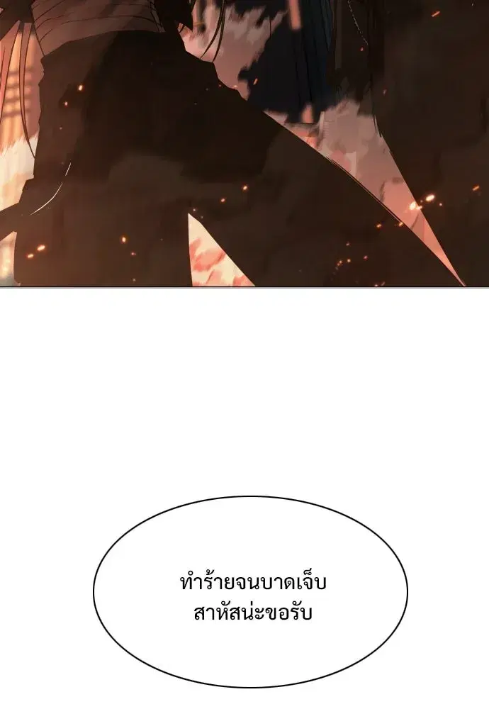 JAKDU ตอนที่ 88 หน้า 125