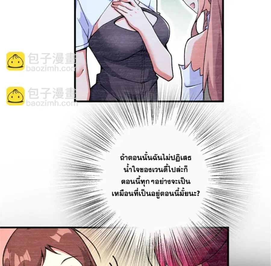 Release That Witch ตอนที่ 595 หน้า 61
