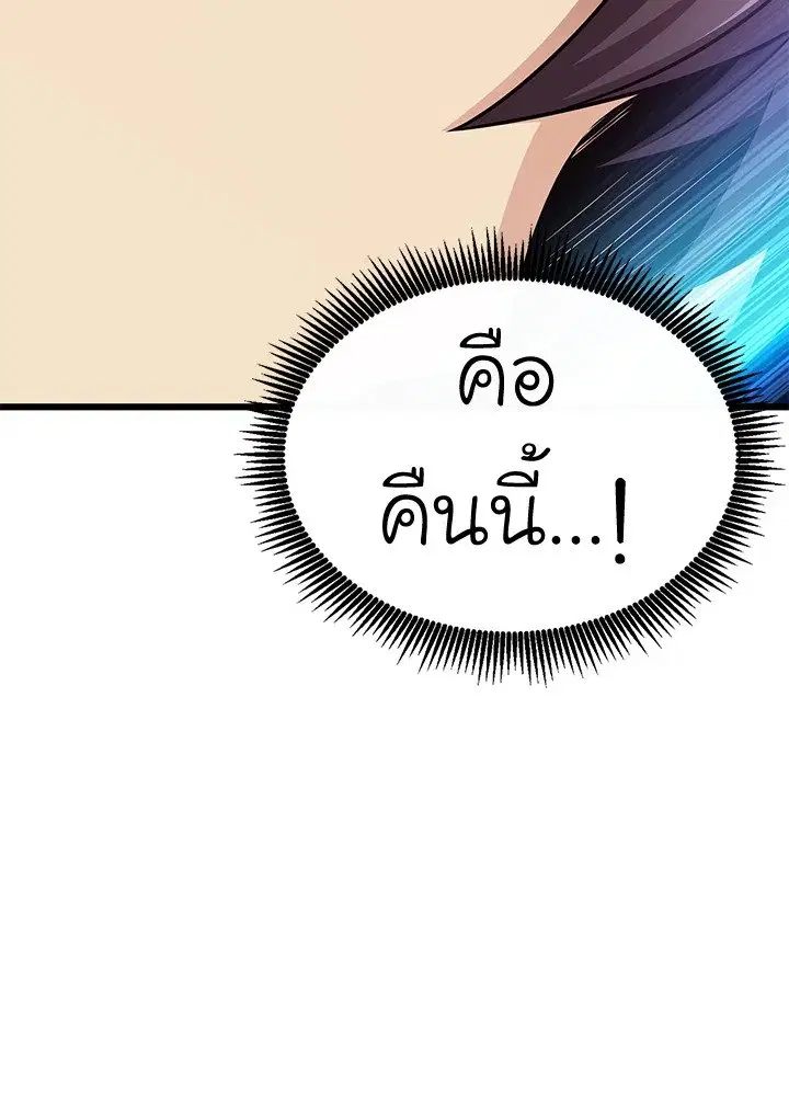 Arcane Sniper ตอนที่ 155 หน้า 125