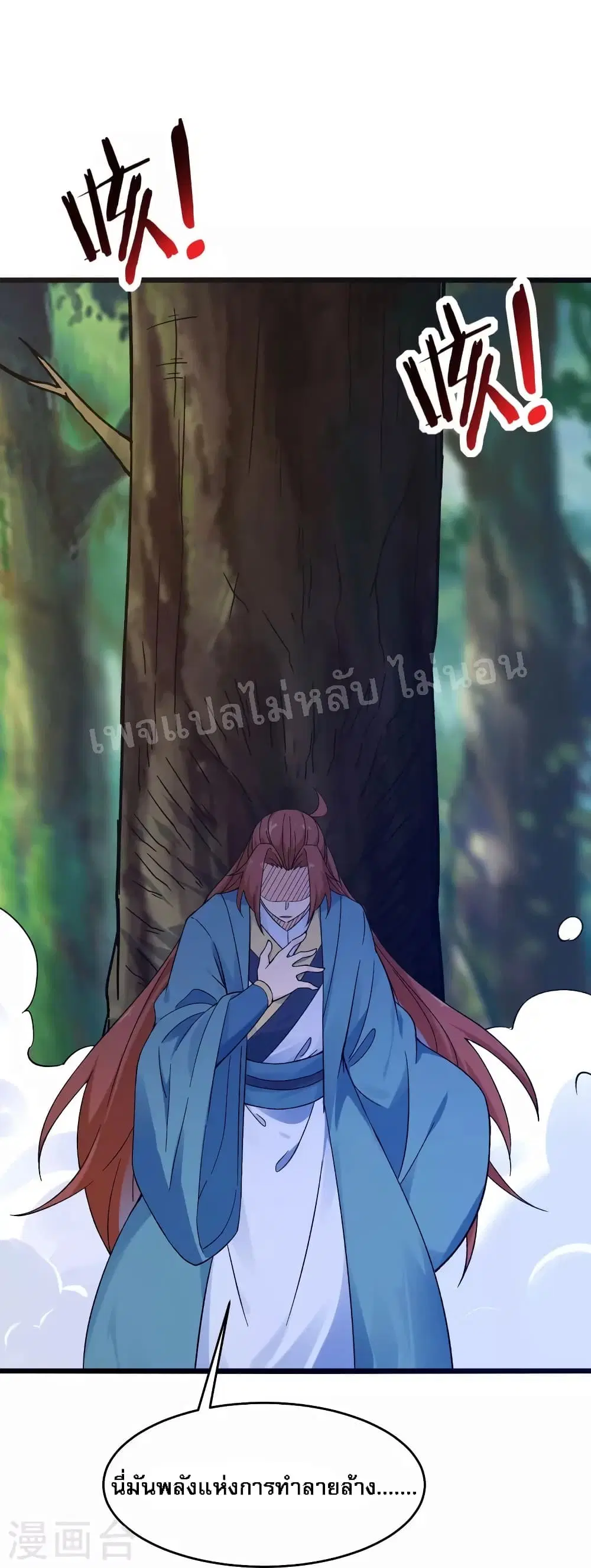 My Harem is All Female Students ตอนที่ 99 หน้า 17