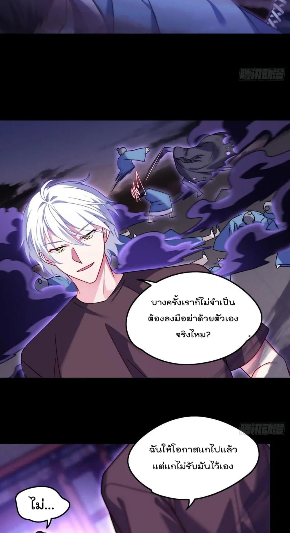 The Immortal Emperor Luo Wuji Has Returned ตอนที่ 93 หน้า 24