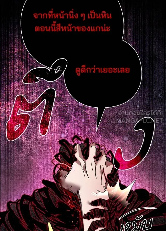 Night of the Ogre ตอนที่ 86 หน้า 139