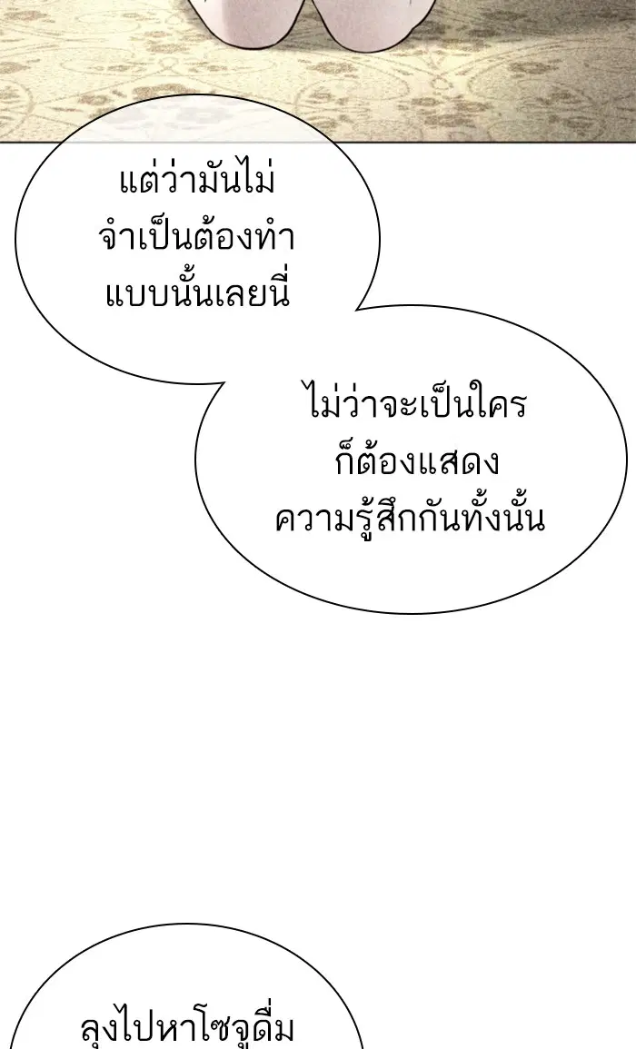 How to Fight ตอนที่ 149 หน้า 27