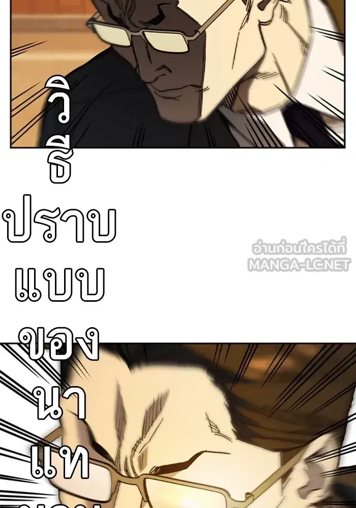 Study Group ตอนที่ 241 หน้า 135