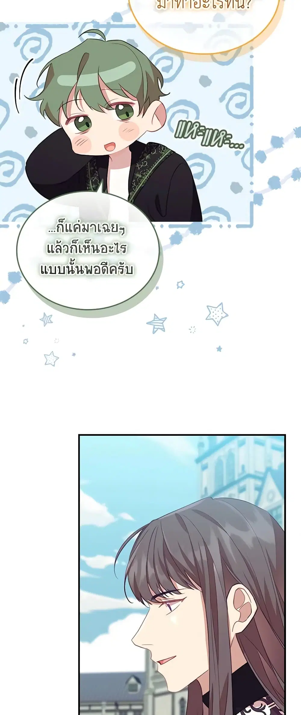The Beloved Little Princess ตอนที่ 182 หน้า 29