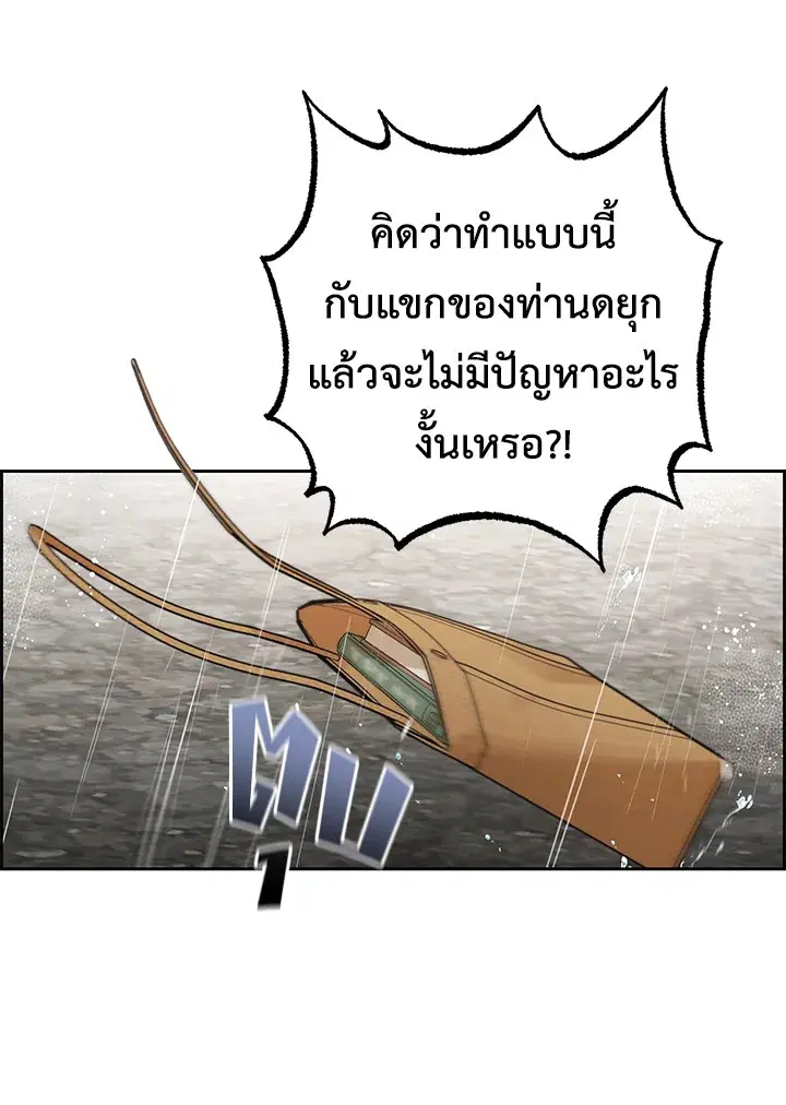 The Villainess Is Shy In Receiving Love – นางร้ายขี้อายเมื่อได้รับความรัก ตอนที่ 12 หน้า 64