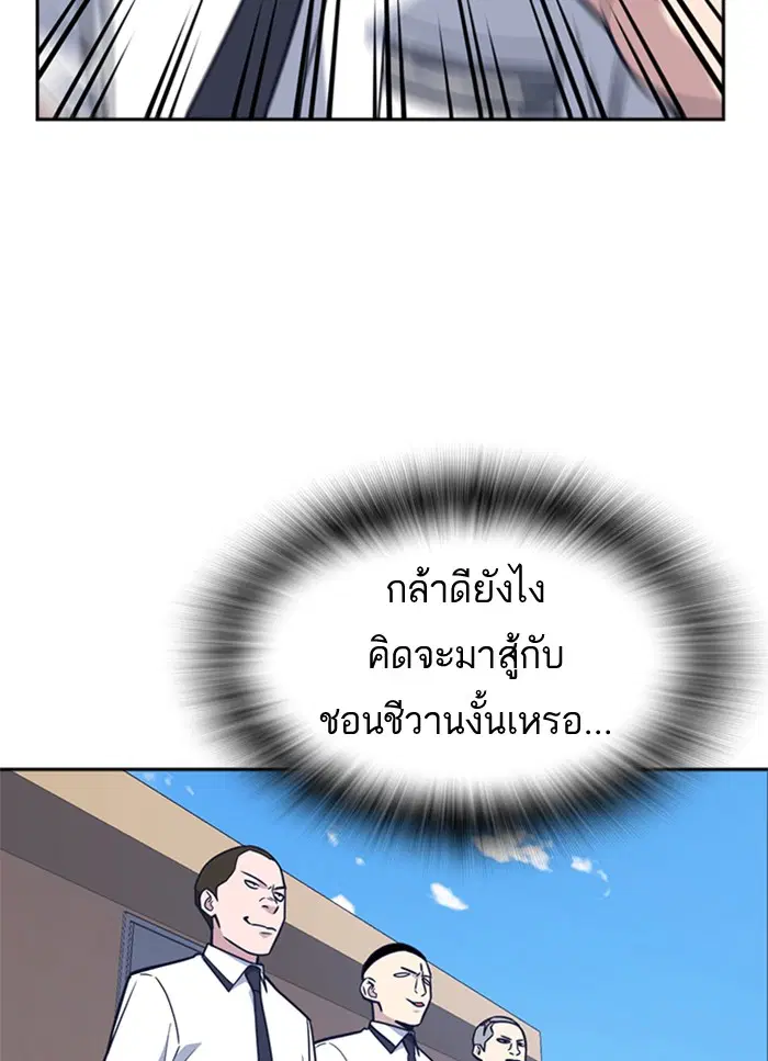 Study Group ตอนที่ 75 หน้า 59