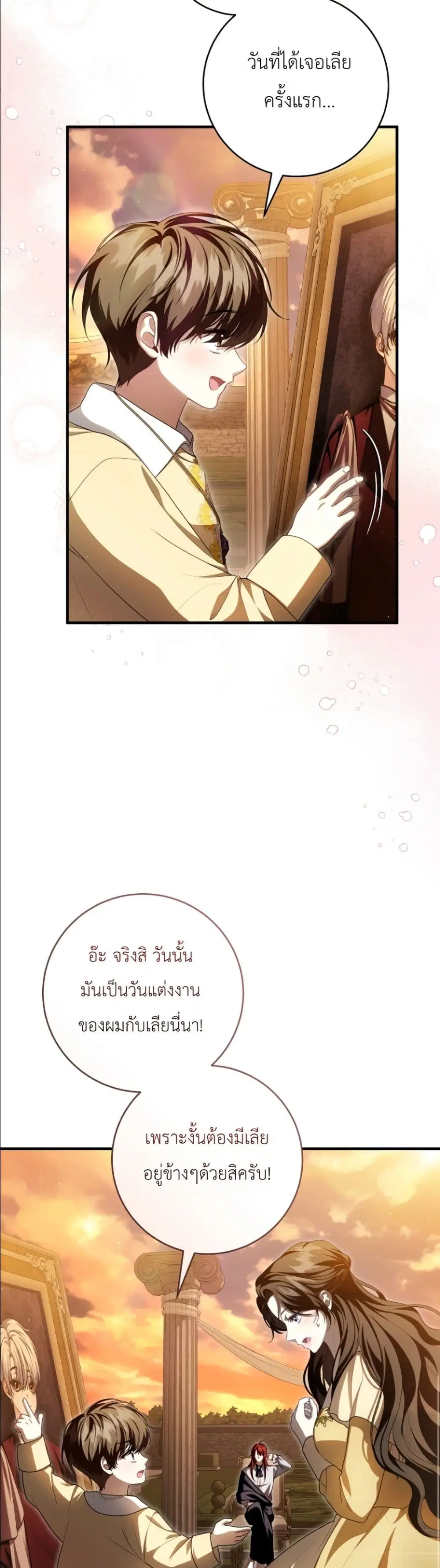 The Abandoned Prince’s Ghost Bride – เจ้าสาวผีขององค์ชายผู้ถูกทอดทิ้ง ตอนที่ 16 หน้า 34