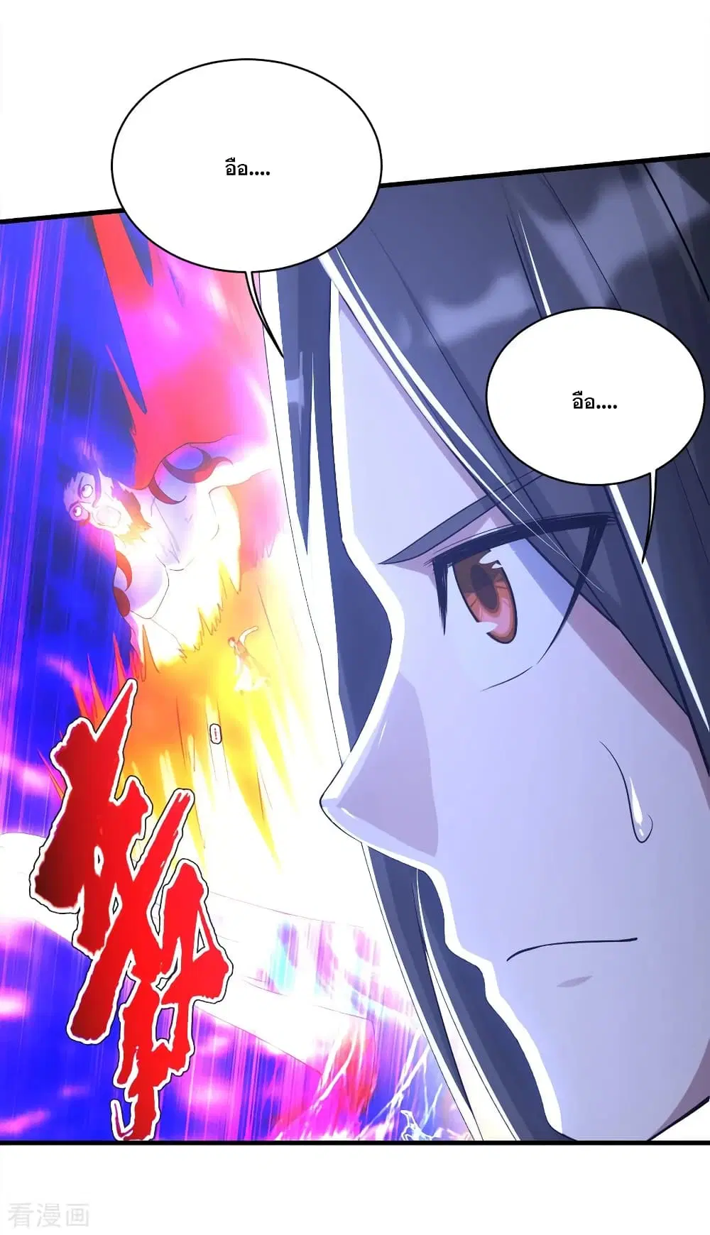 Matchless Emperor ตอนที่ 74 หน้า 8
