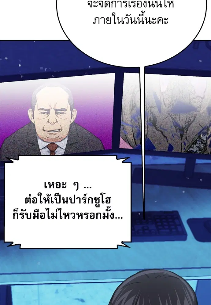 The Druid of Seoul Station ตอนที่ 134 หน้า 12