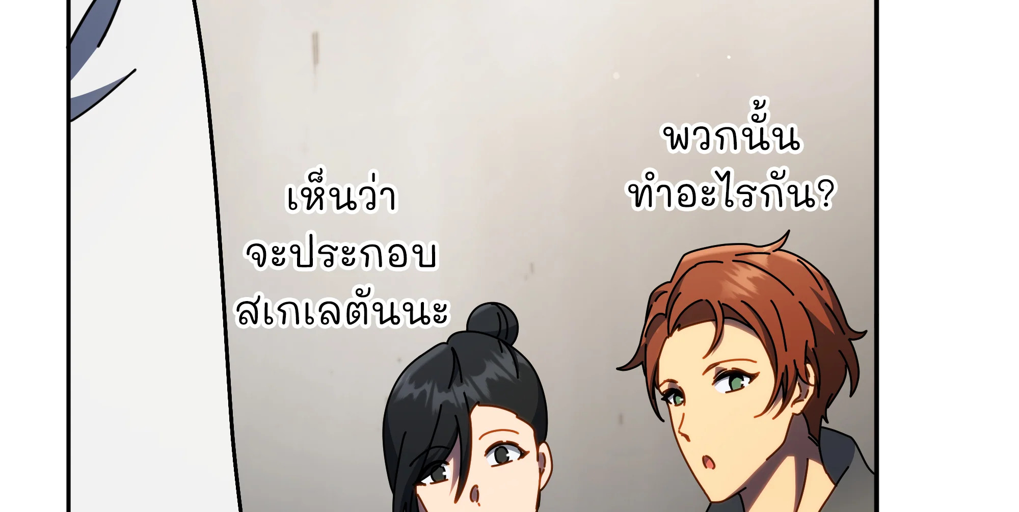 Necromancer Academy’s Genius Summoner ตอนที่ 58 หน้า 73